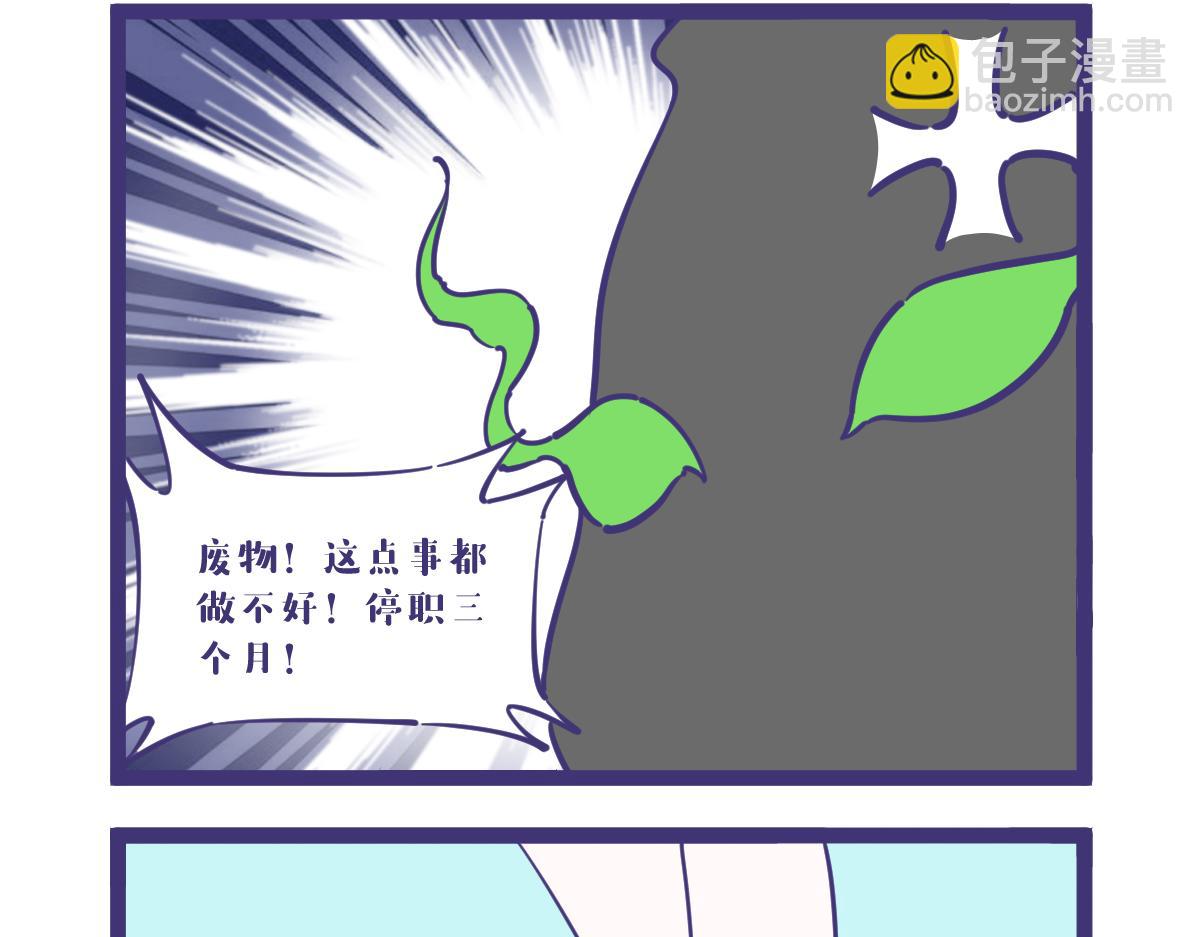 《有泷则灵》突入，杀手篇！ 第21页