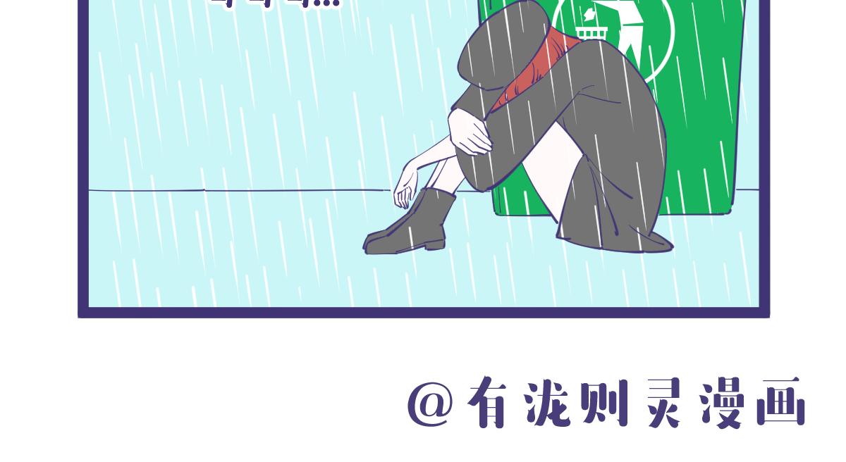 《有泷则灵》突入，杀手篇！ 第24页