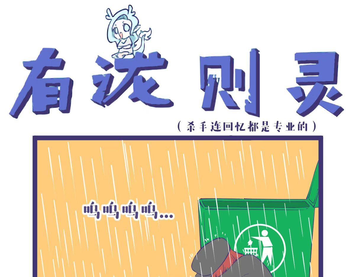 《有泷则灵》突入，杀手篇！ 第25页