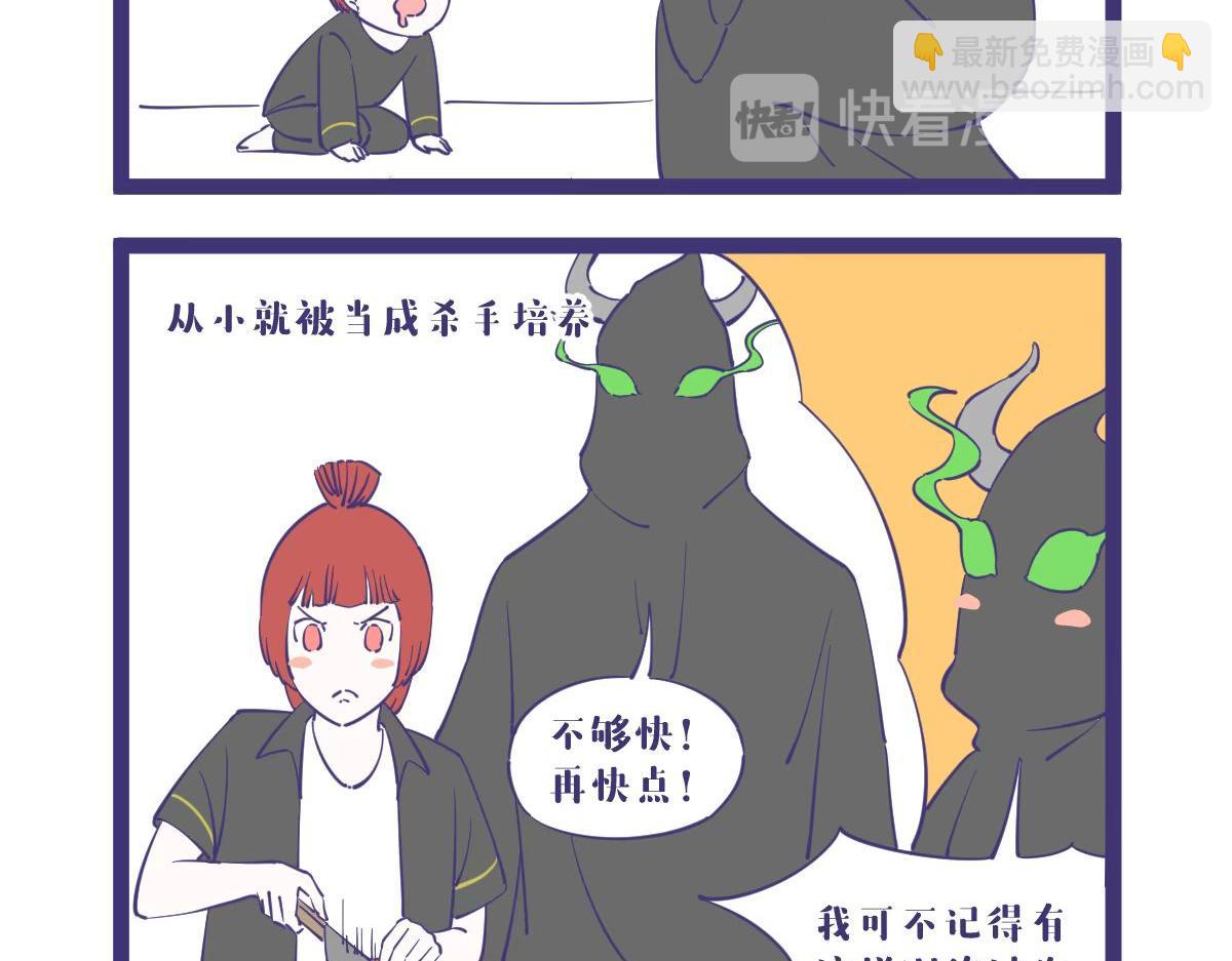 《有泷则灵》突入，杀手篇！ 第27页