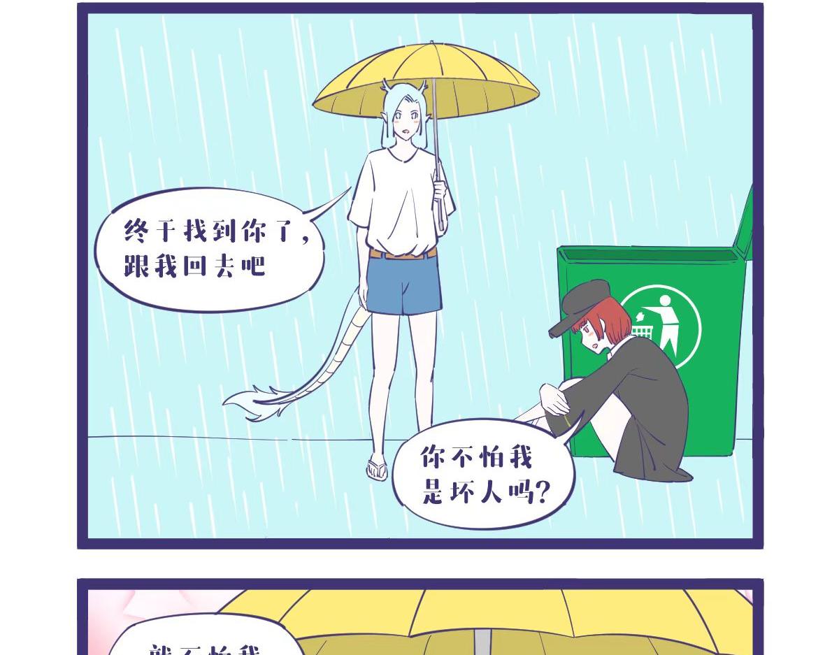 《有泷则灵》突入，杀手篇！ 第29页