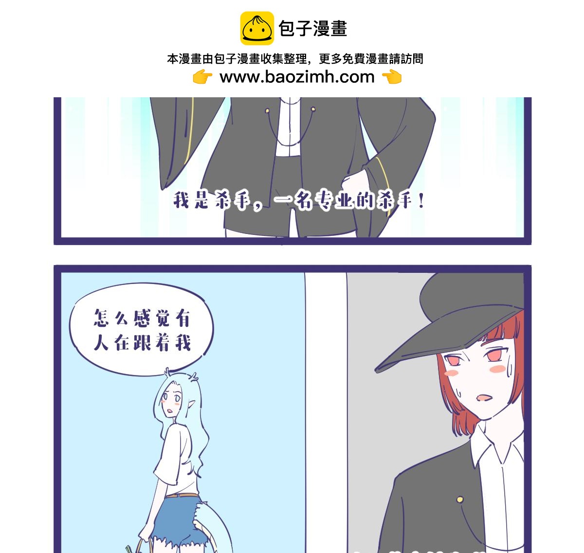 《有泷则灵》突入，杀手篇！ 第2页