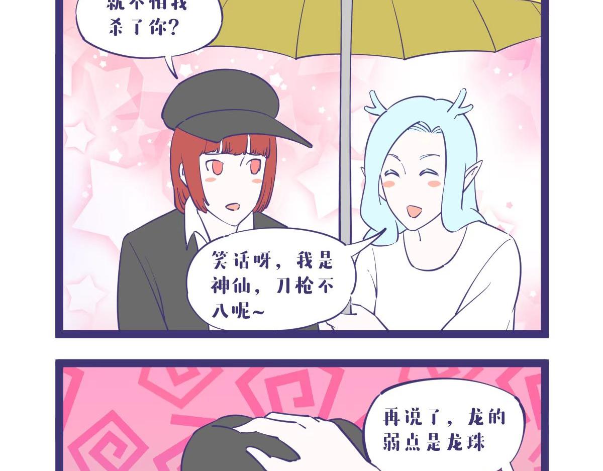 《有泷则灵》突入，杀手篇！ 第30页