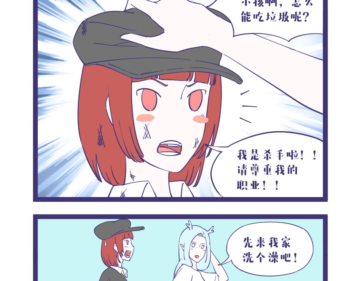 《有泷则灵》突入，杀手篇！ 第6页