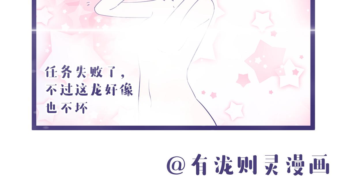 《有泷则灵》突入，杀手篇！ 第8页