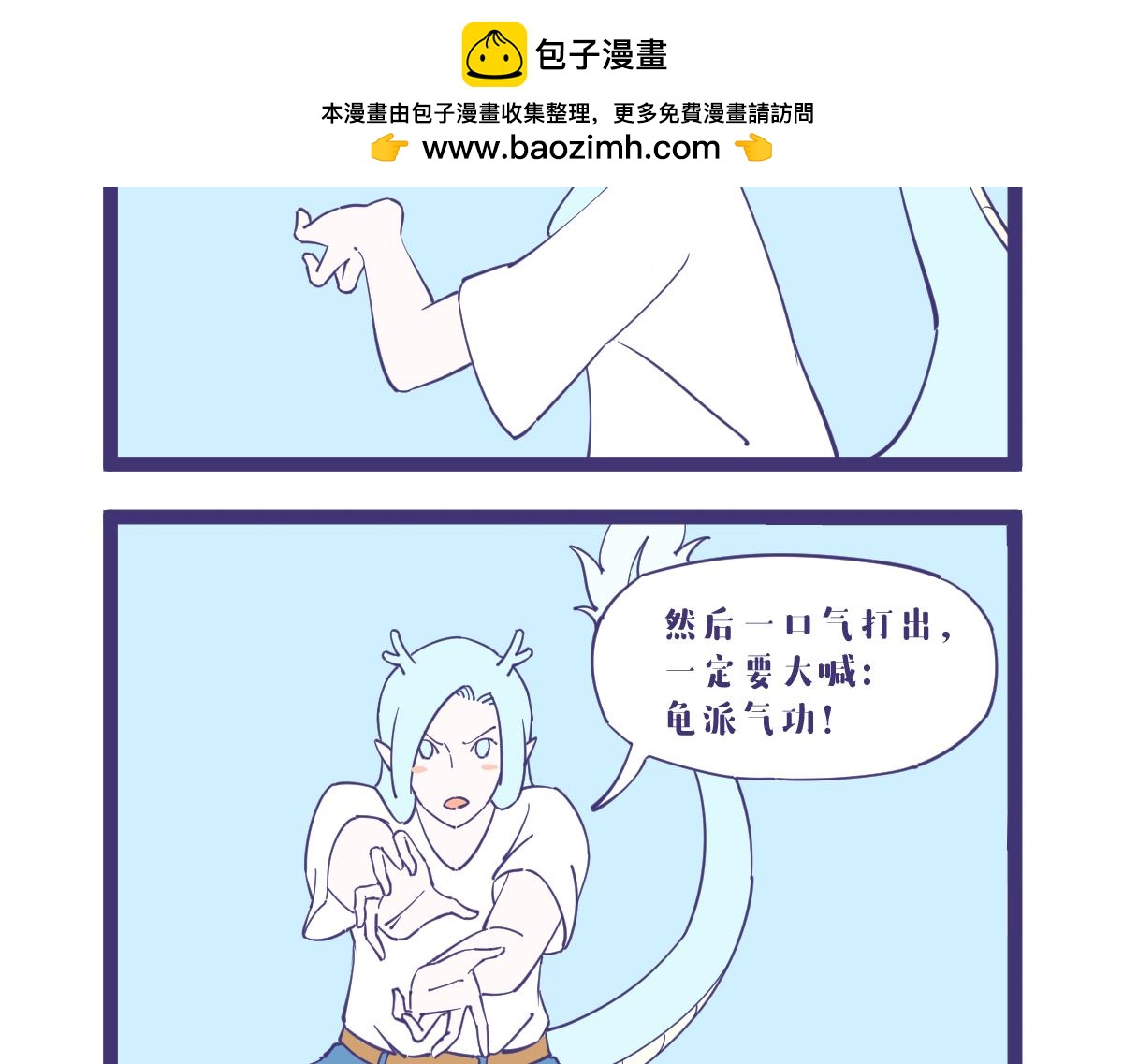 《有泷则灵》师傅领进门修行靠个人！ 第2页