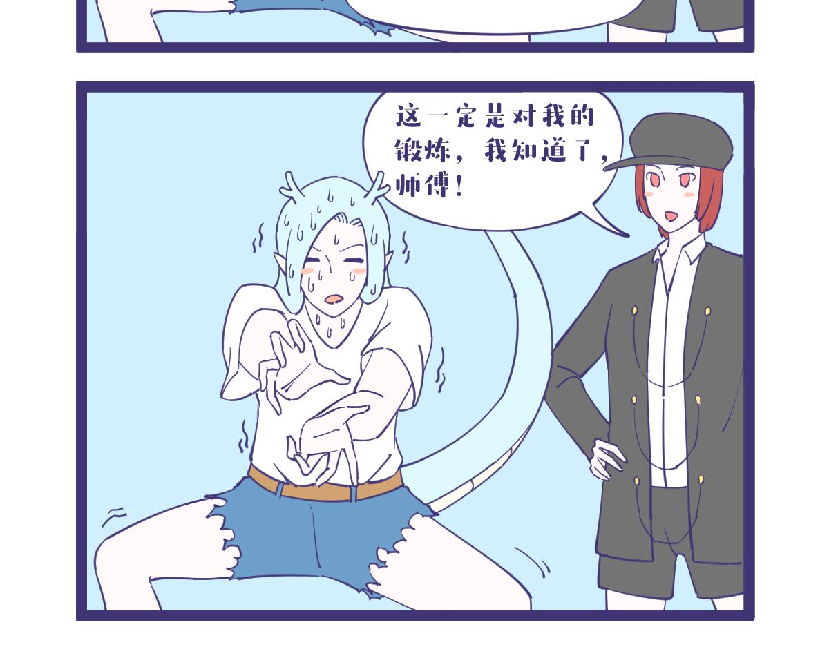 《有泷则灵》师傅领进门修行靠个人！ 第4页
