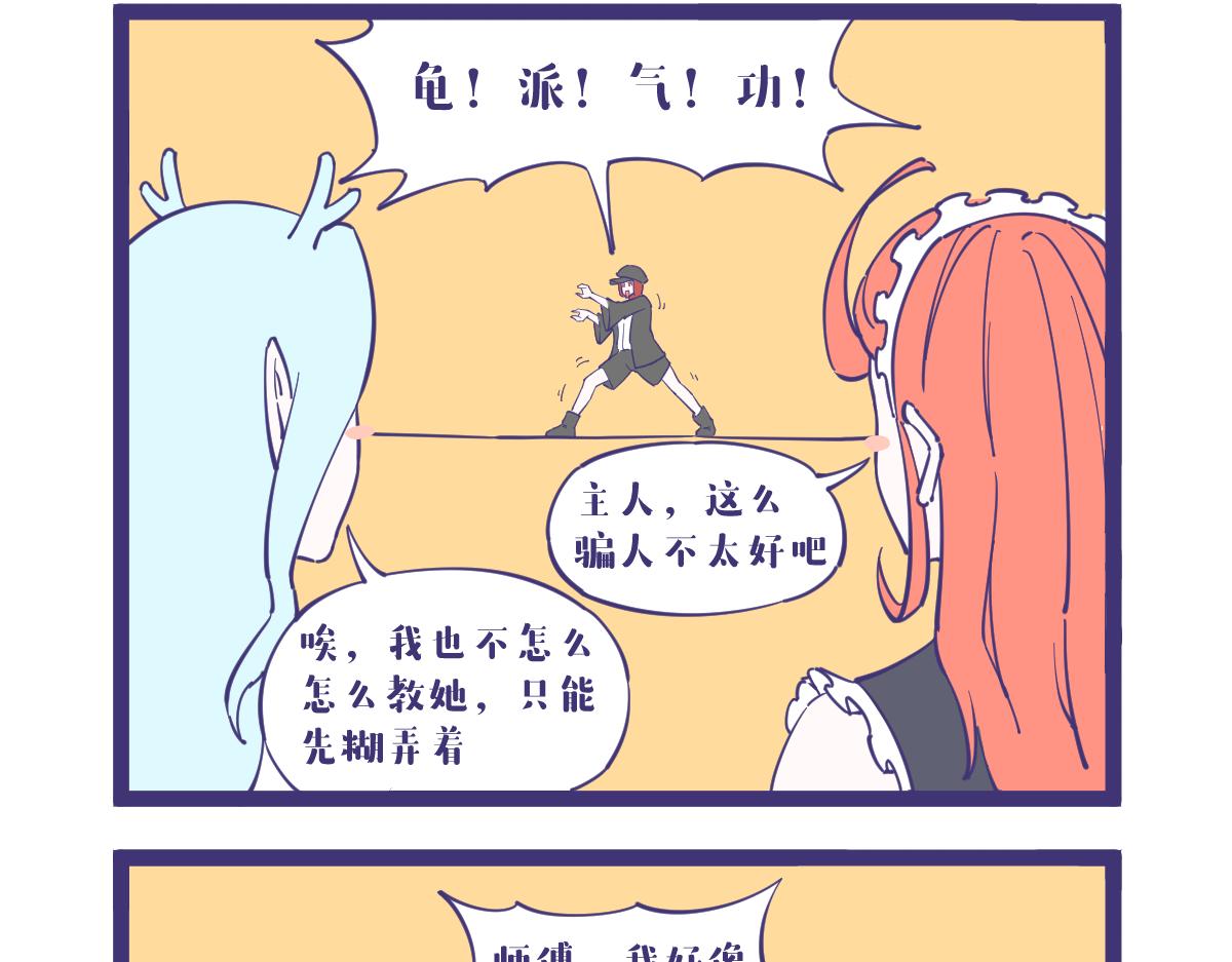 《有泷则灵》师傅领进门修行靠个人！ 第5页