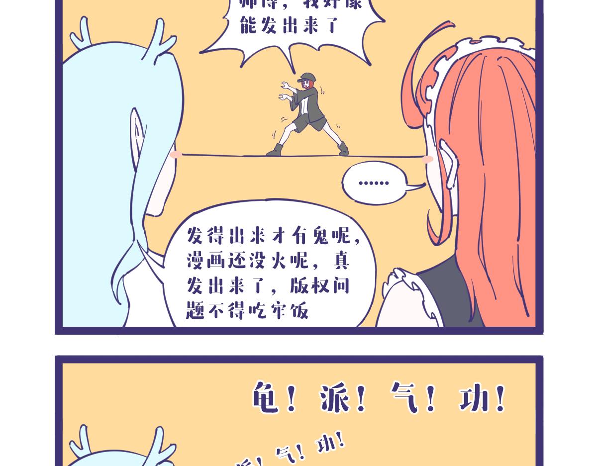《有泷则灵》师傅领进门修行靠个人！ 第6页