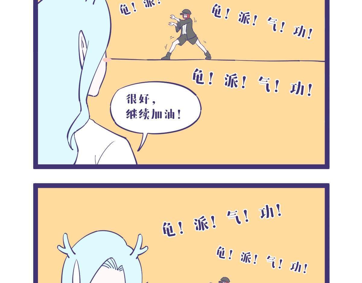 《有泷则灵》师傅领进门修行靠个人！ 第7页
