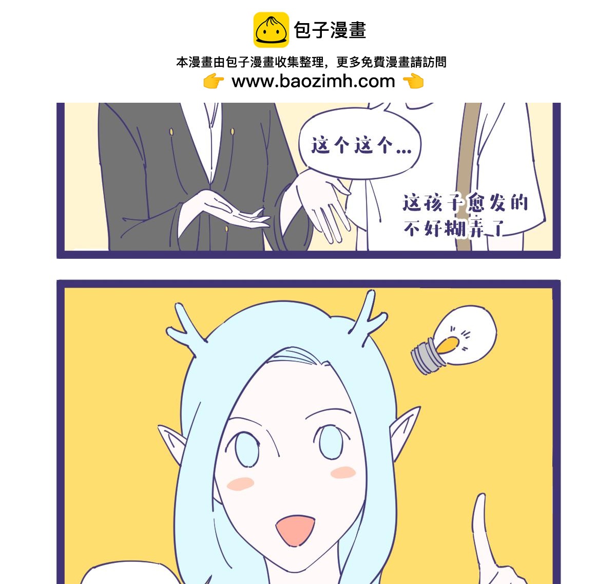 《有泷则灵》师傅领进门摆摊靠个人！ 第2页