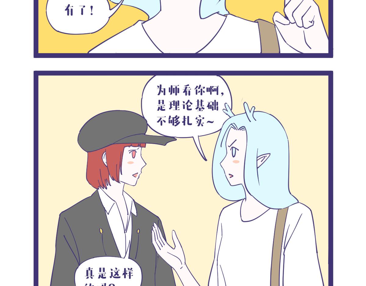 《有泷则灵》师傅领进门摆摊靠个人！ 第3页