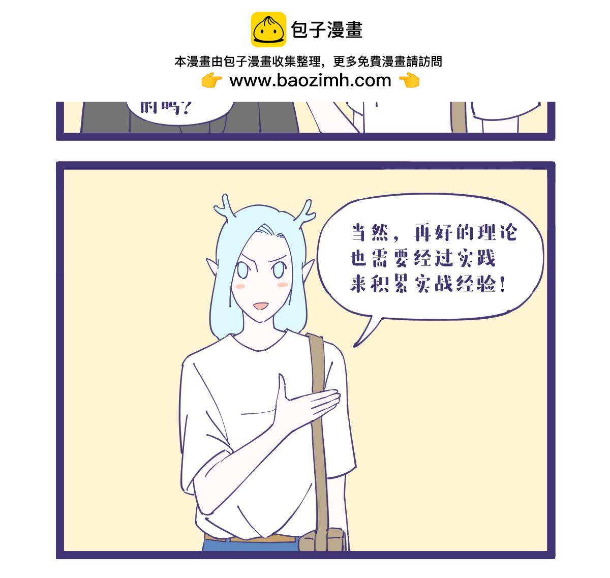 《有泷则灵》师傅领进门摆摊靠个人！ 第4页