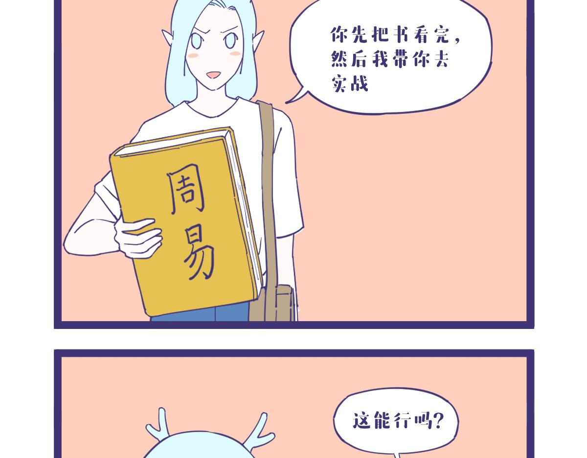 《有泷则灵》师傅领进门摆摊靠个人！ 第6页