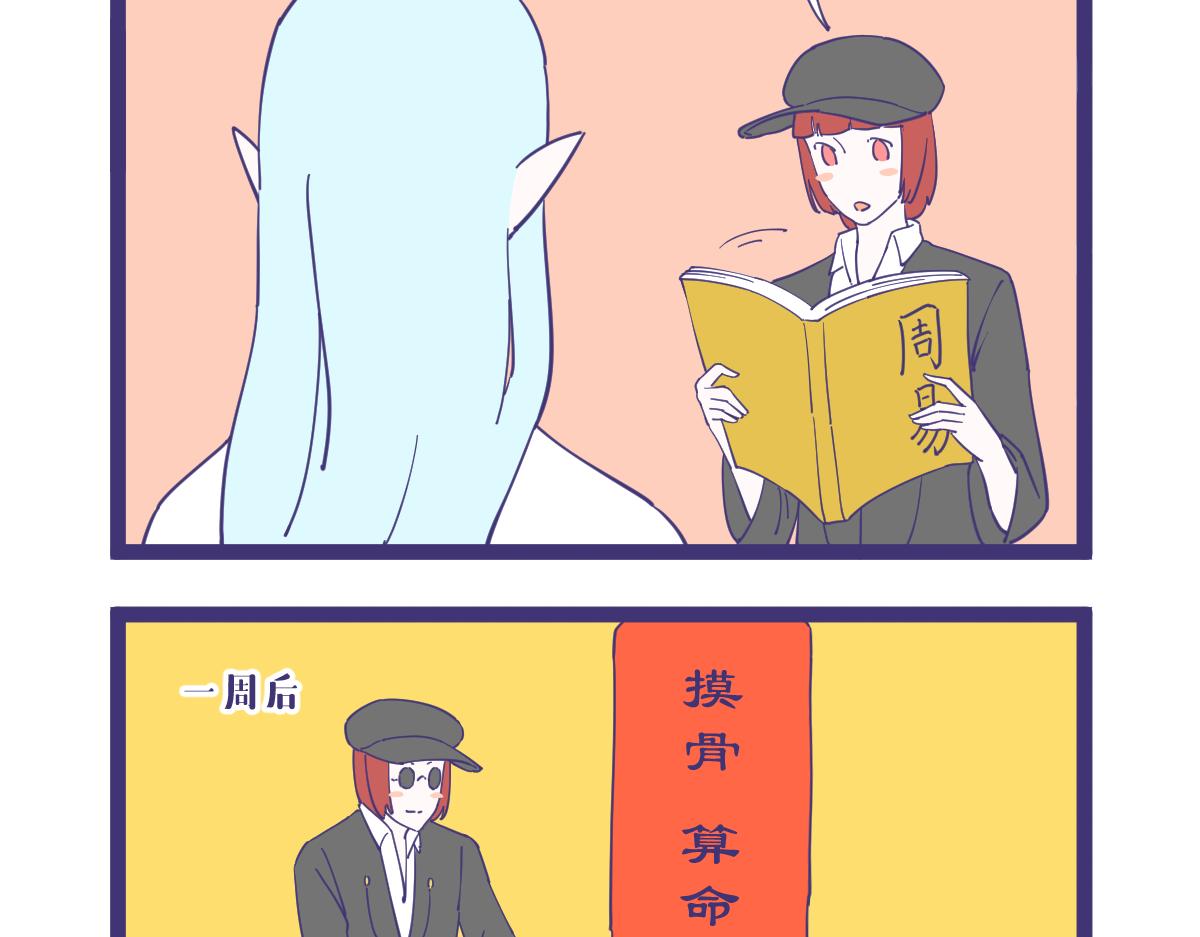 《有泷则灵》师傅领进门摆摊靠个人！ 第7页