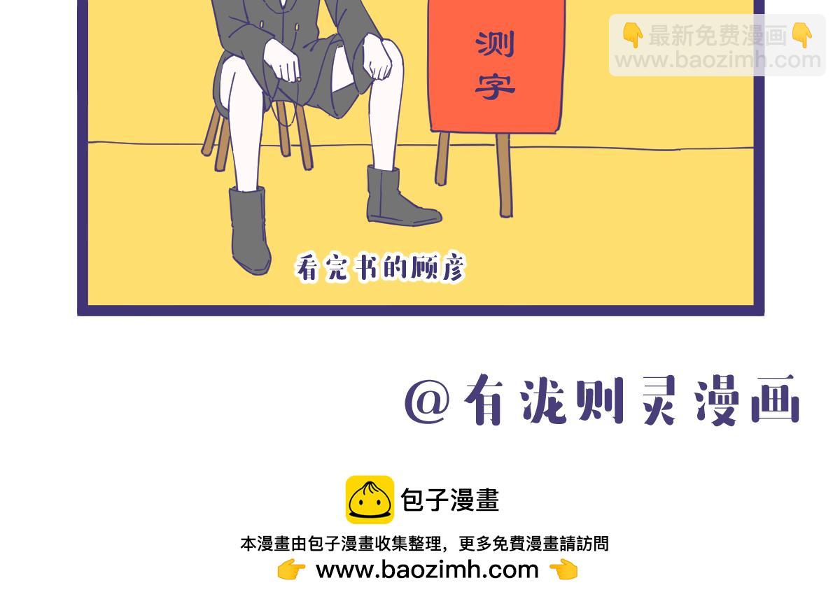 《有泷则灵》师傅领进门摆摊靠个人！ 第8页