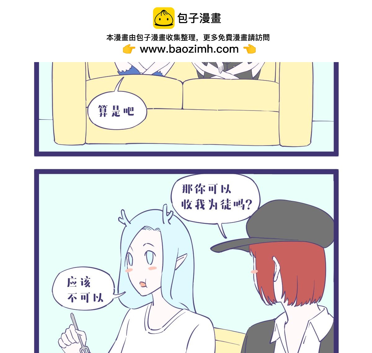 《有泷则灵》没有什么事是一顿烧烤不能解决的 第2页