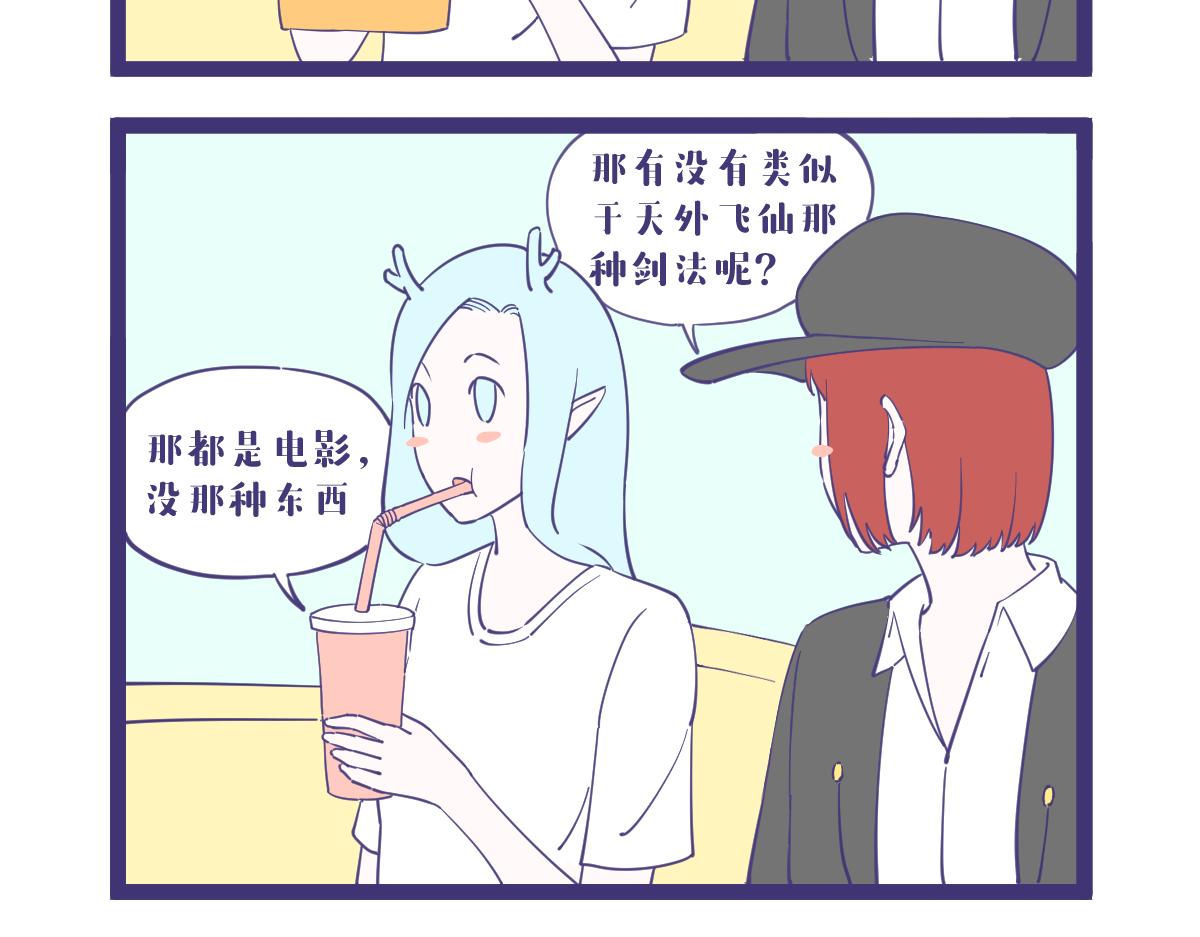 《有泷则灵》没有什么事是一顿烧烤不能解决的 第4页