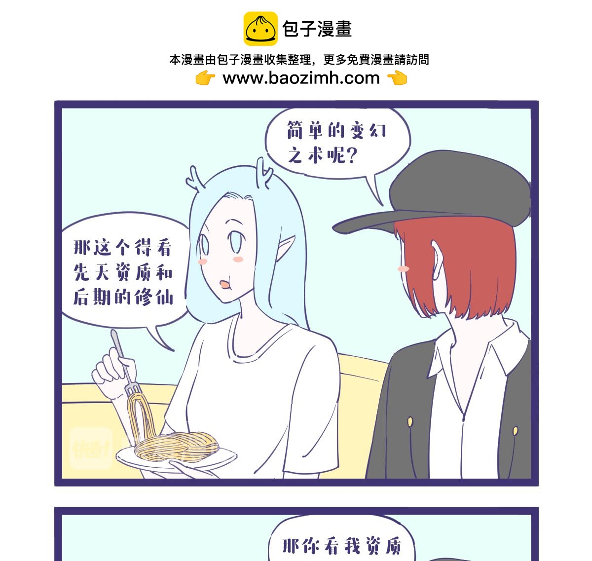 《有泷则灵》没有什么事是一顿烧烤不能解决的 第5页