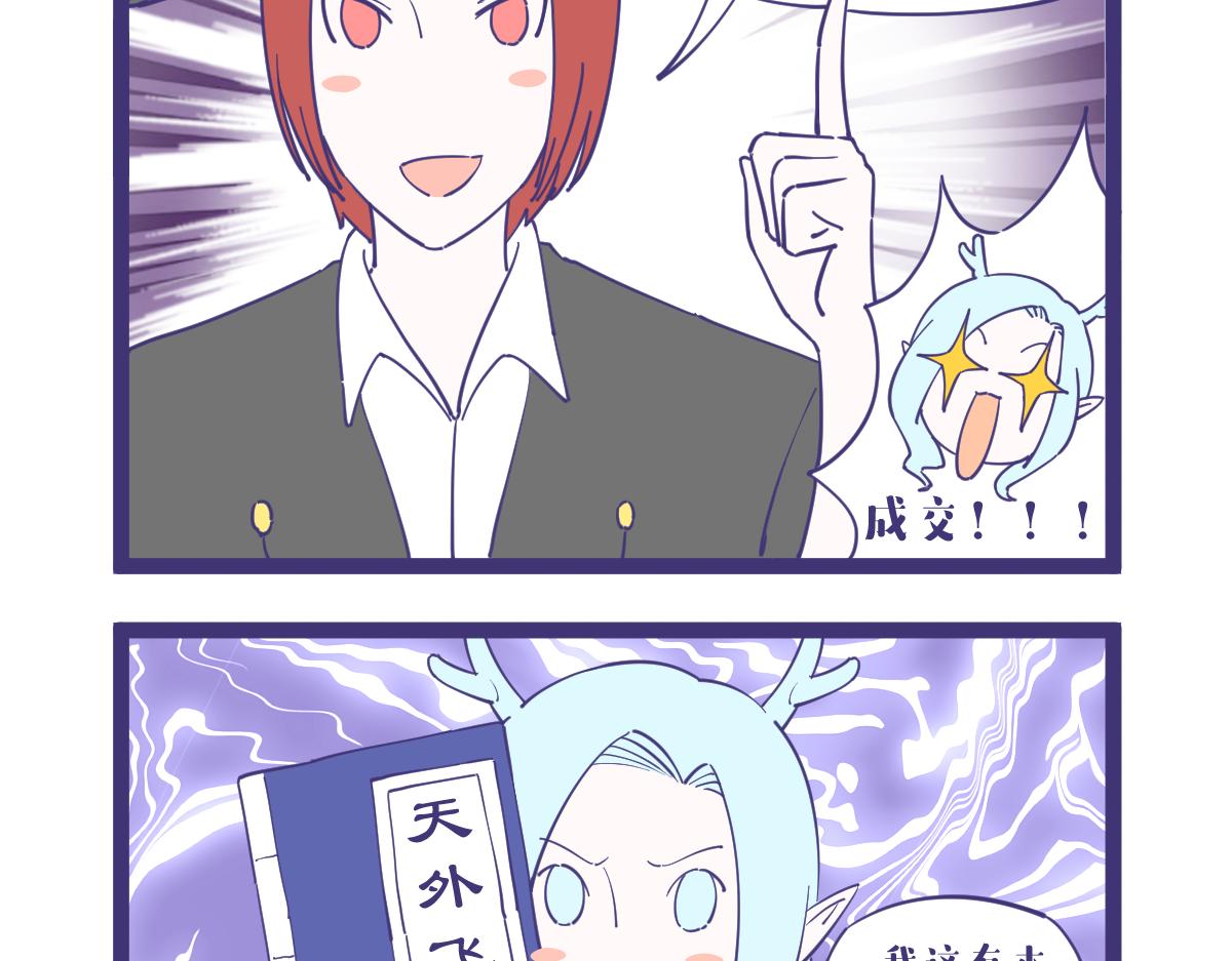 《有泷则灵》没有什么事是一顿烧烤不能解决的 第7页