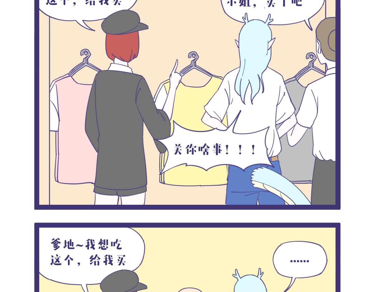 《有泷则灵》一日为师终身为父，我喜当爹了 第6页
