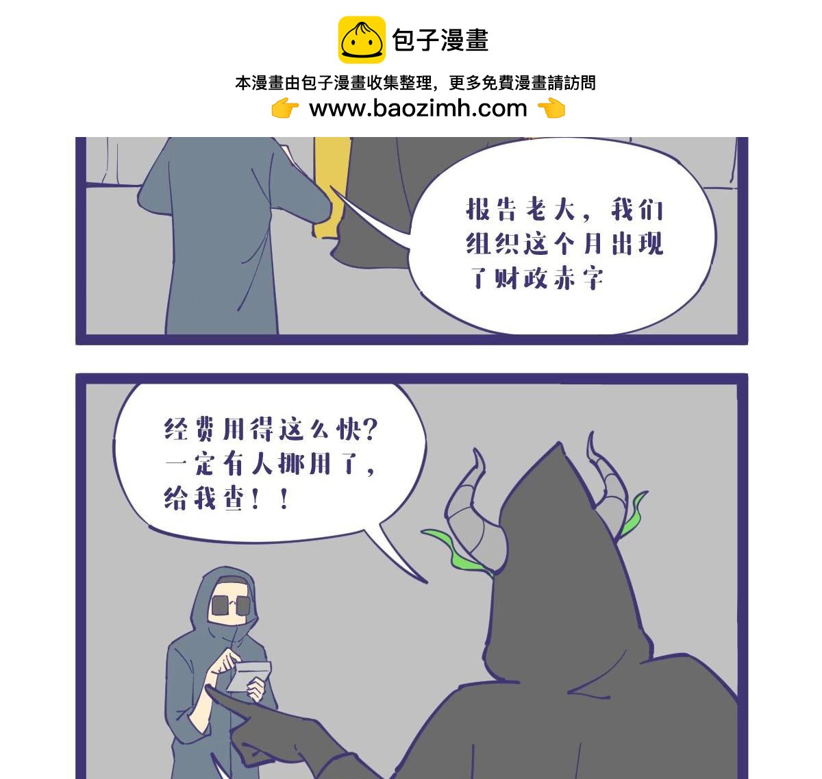 《有泷则灵》把顾彦停职的大魔王，是什么样 第2页