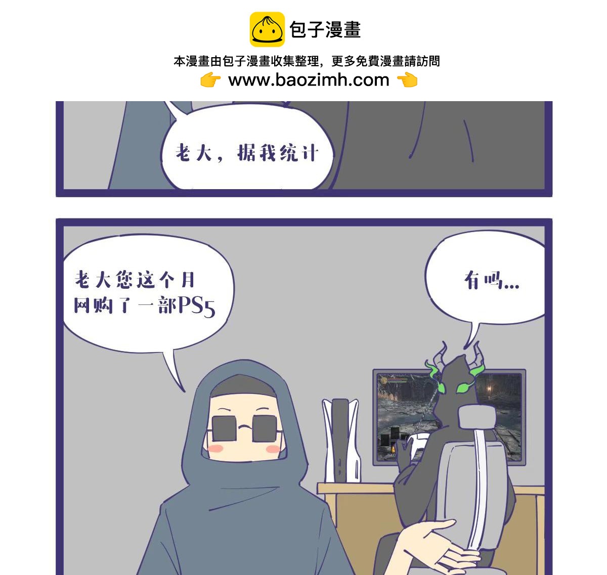 《有泷则灵》把顾彦停职的大魔王，是什么样 第3页
