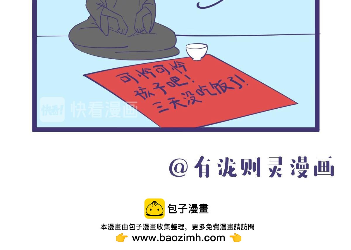 《有泷则灵》把顾彦停职的大魔王，是什么样 第8页