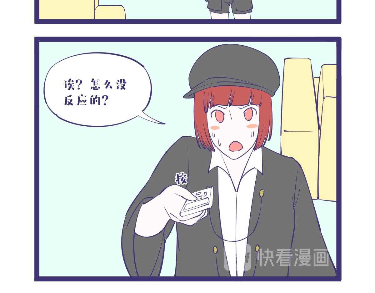 《有泷则灵》夏天的空调应该是26 第4页