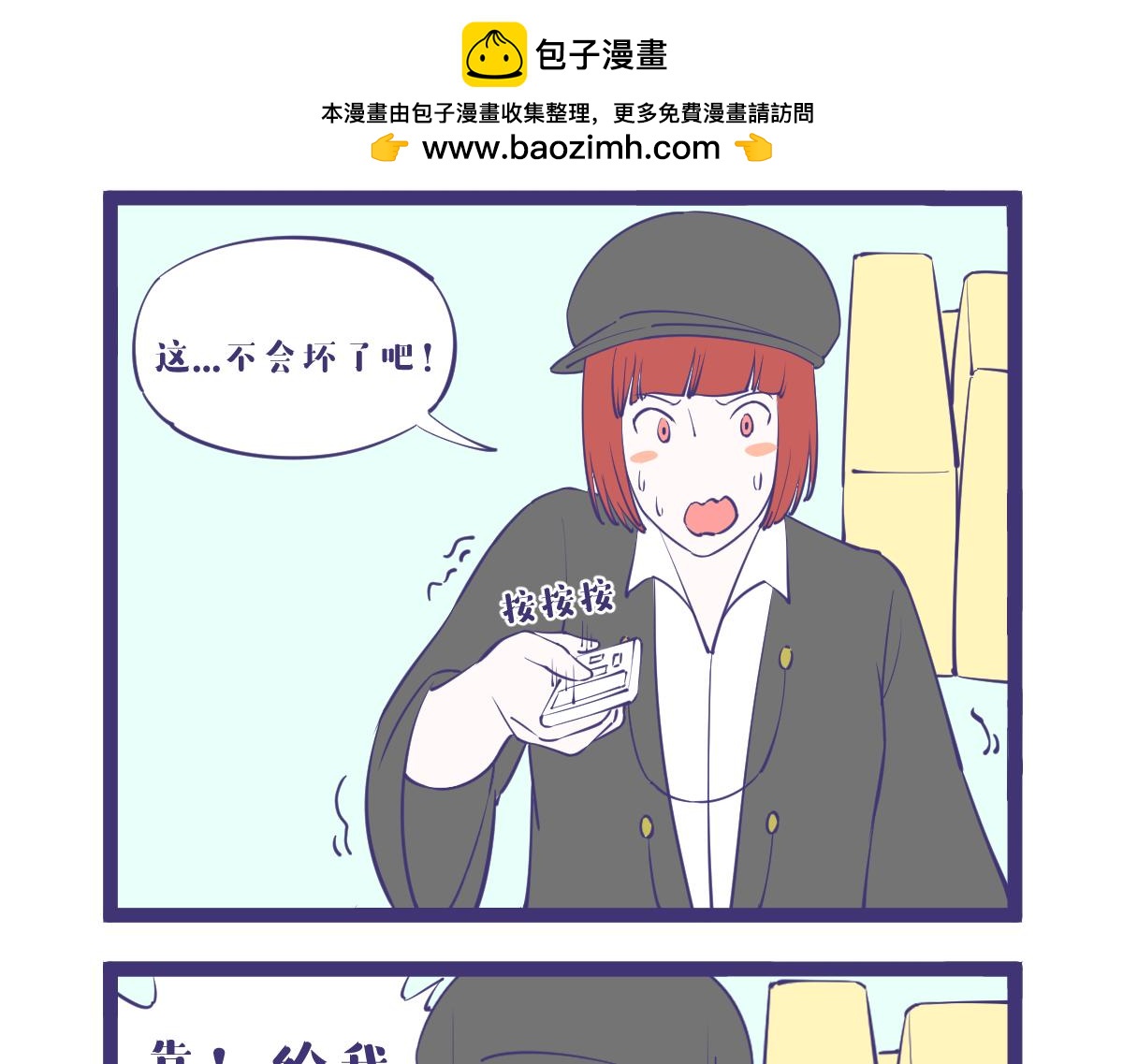 《有泷则灵》夏天的空调应该是26 第5页