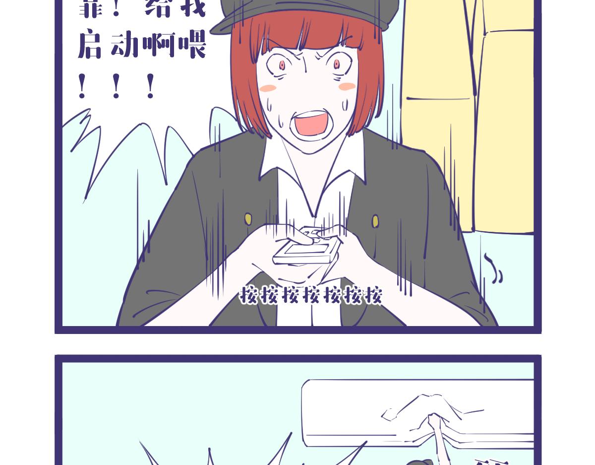 《有泷则灵》夏天的空调应该是26 第6页