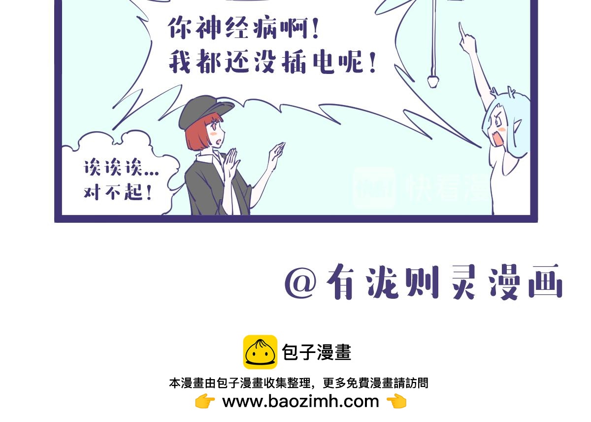 《有泷则灵》夏天的空调应该是26 第8页