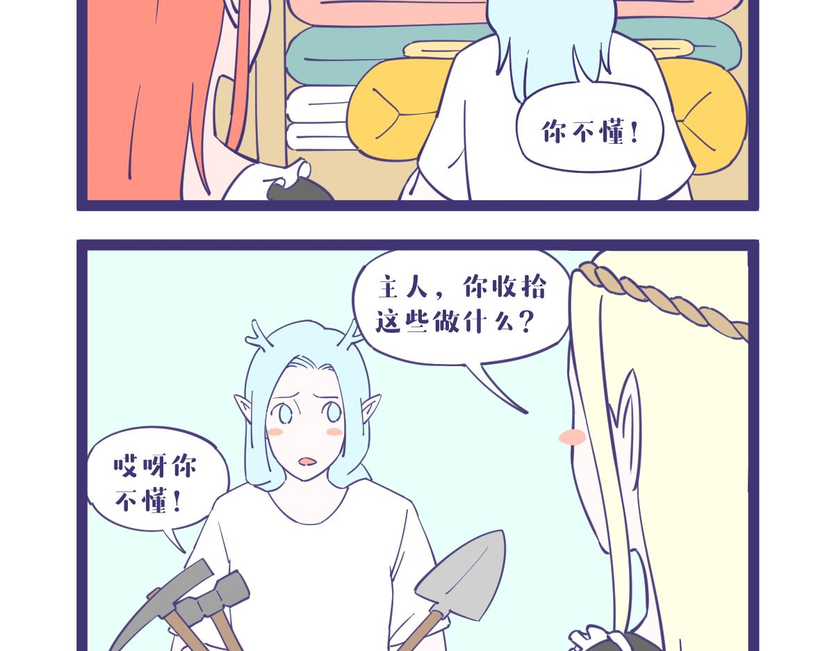 《有泷则灵》你说这天气，它怎么就这么热呢？ 第10页