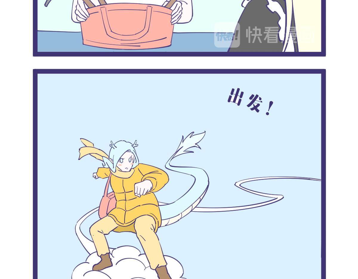 《有泷则灵》你说这天气，它怎么就这么热呢？ 第11页