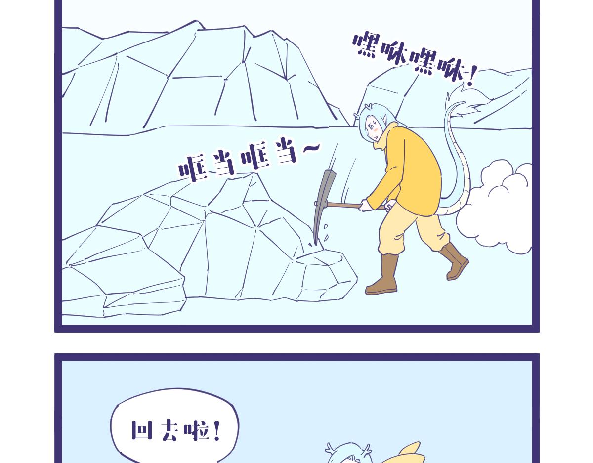 《有泷则灵》你说这天气，它怎么就这么热呢？ 第14页