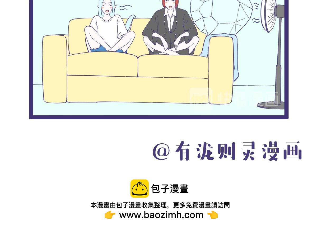 《有泷则灵》你说这天气，它怎么就这么热呢？ 第16页