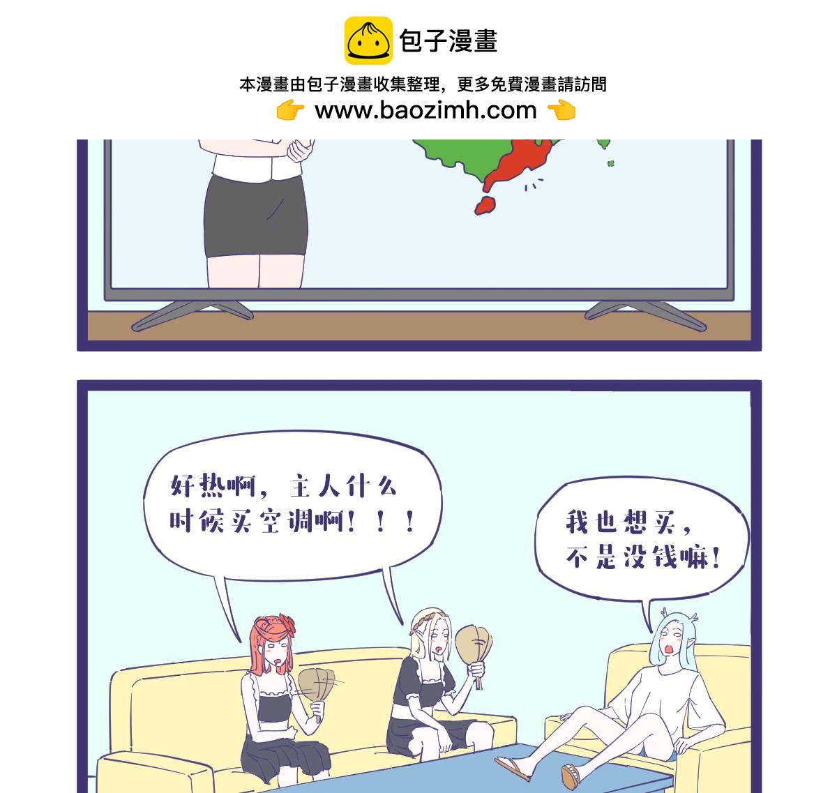 《有泷则灵》你说这天气，它怎么就这么热呢？ 第2页