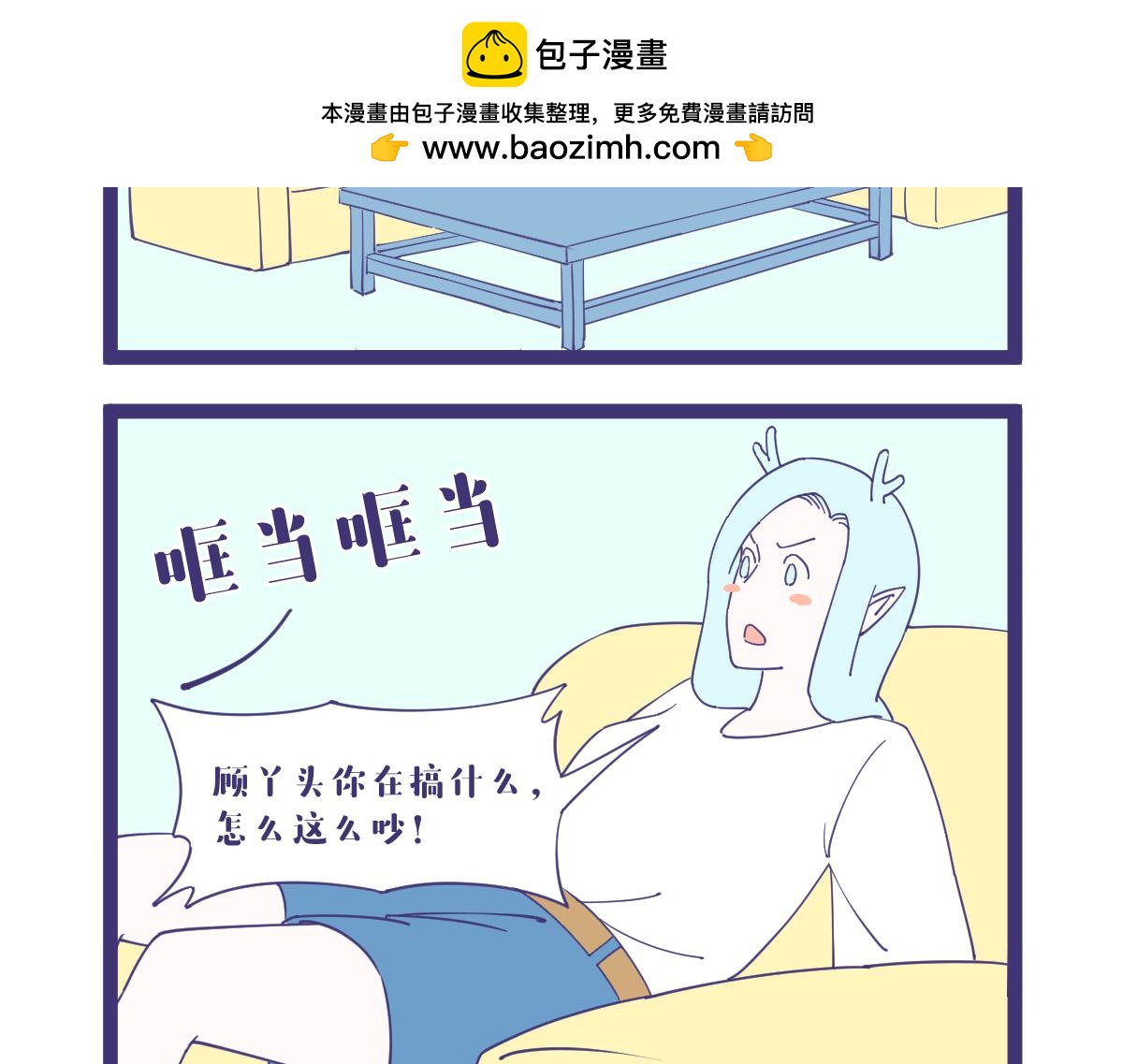 《有泷则灵》你说这天气，它怎么就这么热呢？ 第3页