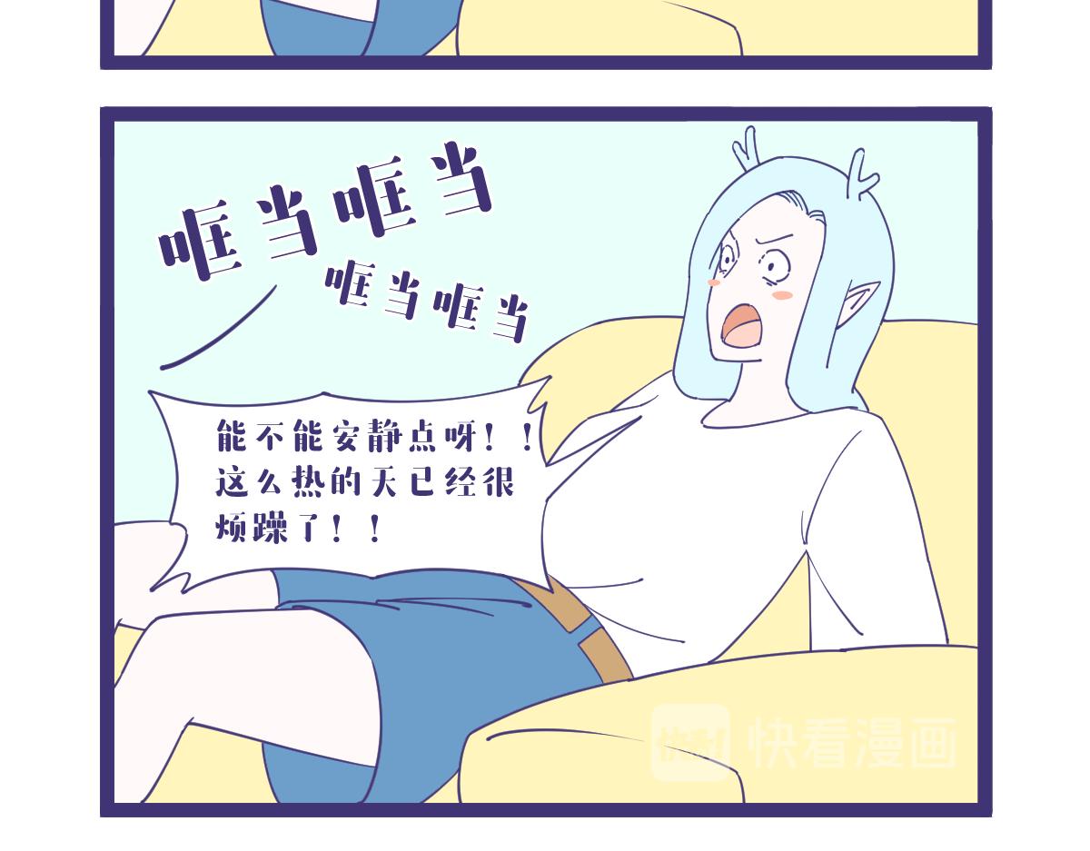 《有泷则灵》你说这天气，它怎么就这么热呢？ 第4页