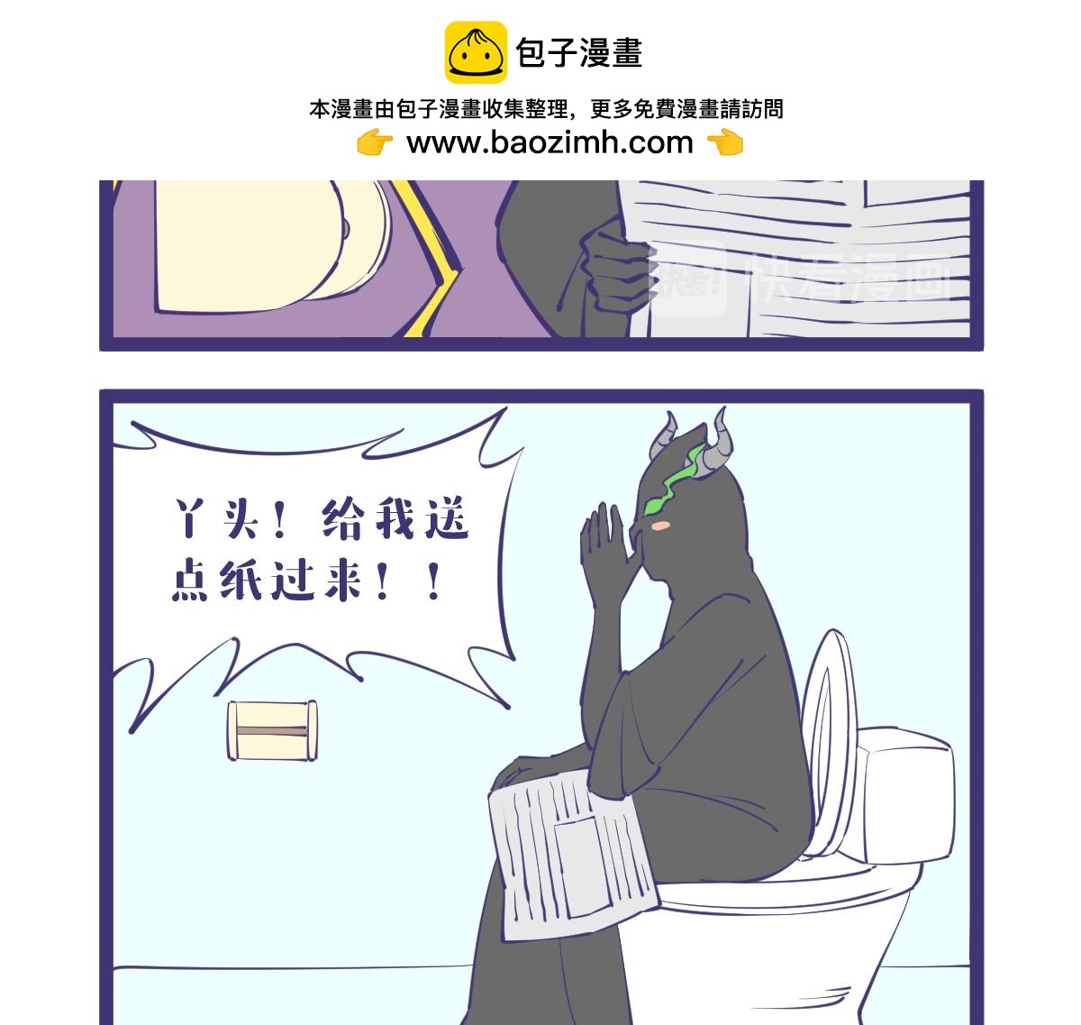 《有泷则灵》万事不能靠被人，上厕所要带纸！ 第3页