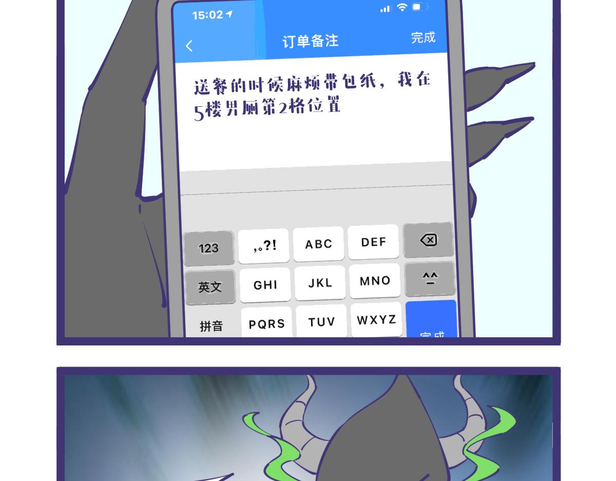 《有泷则灵》万事不能靠被人，上厕所要带纸！ 第6页