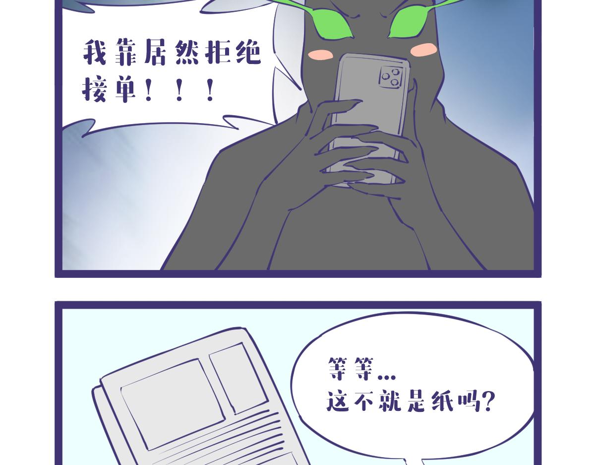 《有泷则灵》万事不能靠被人，上厕所要带纸！ 第7页