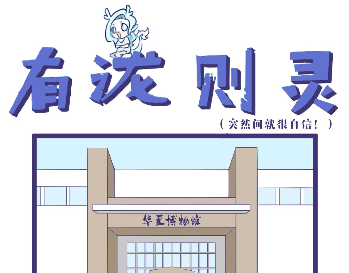 《有泷则灵》这突然间的自我！ 第1页