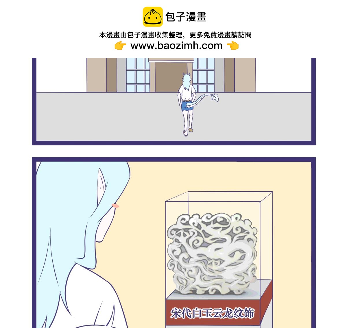 《有泷则灵》这突然间的自我！ 第2页