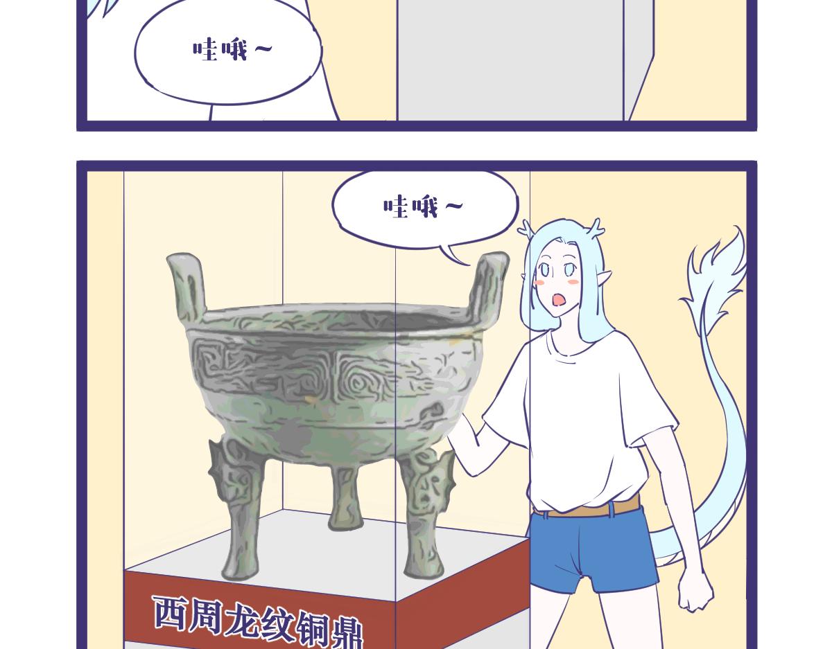 《有泷则灵》这突然间的自我！ 第3页