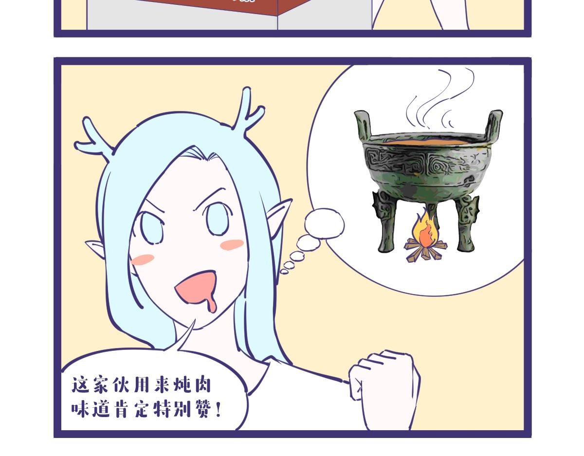 《有泷则灵》这突然间的自我！ 第4页