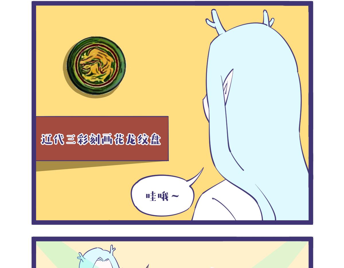 《有泷则灵》这突然间的自我！ 第5页