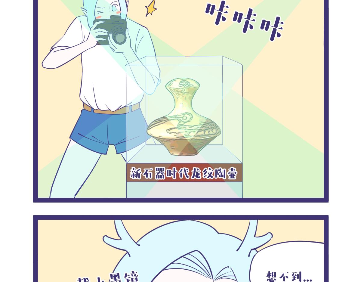 《有泷则灵》这突然间的自我！ 第6页