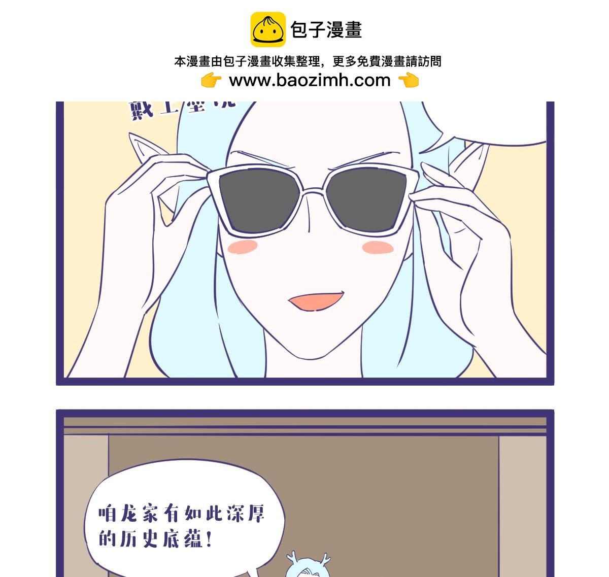 《有泷则灵》这突然间的自我！ 第7页