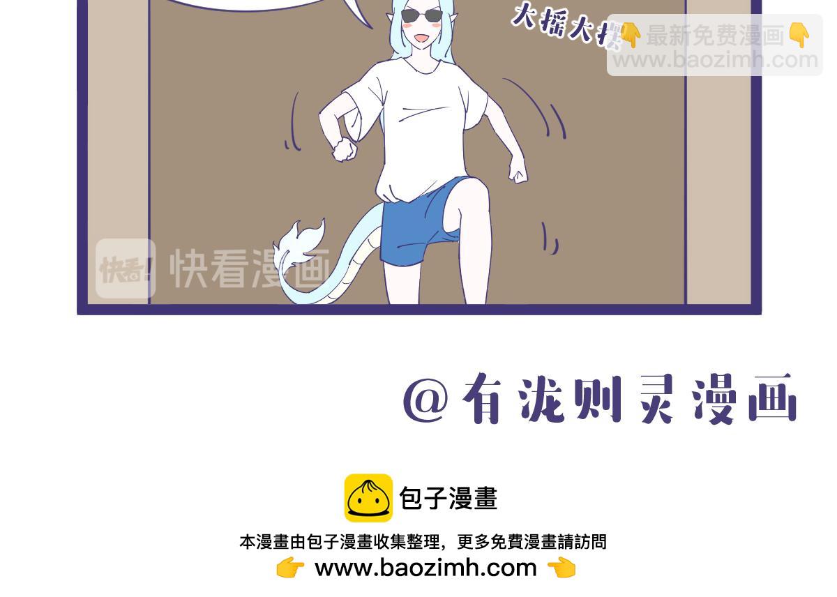 《有泷则灵》这突然间的自我！ 第8页